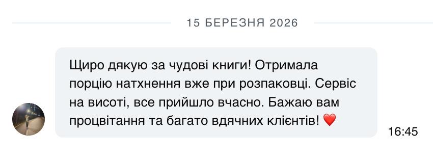 Відгук учениці