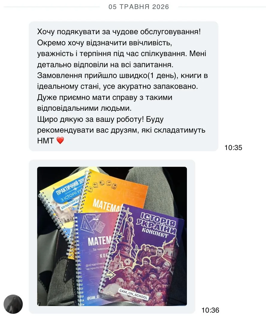 Скрін відгуку: швидка доставка, дуже задоволена