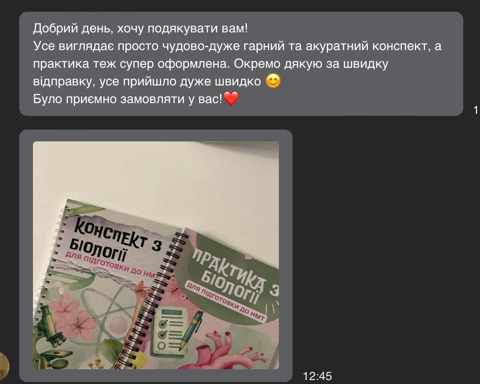 Відгук учениці