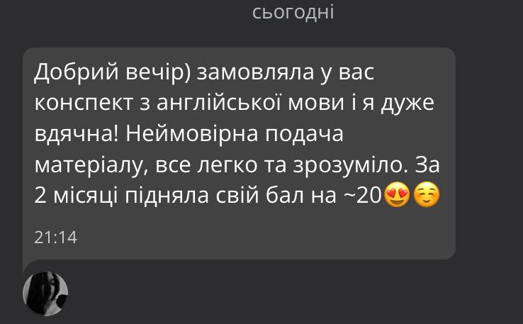 Відгук учениці