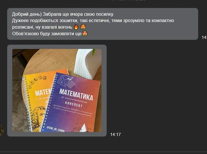 Скрін відгуку з фото конспекту з математики