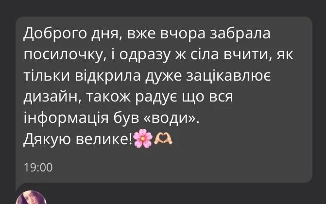 Скрін відгуку від ученика: одразу сіла вчити